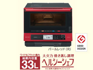MRO-LV300(R) 過熱水蒸気オーブンレンジ ヘルシーシェフ【33L】(パール 
