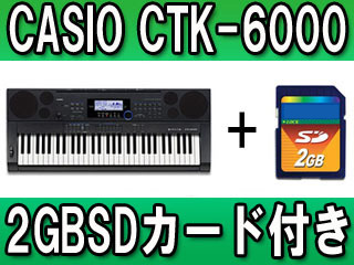 SDカードプレゼント♪ CTK-6000【送料無料】