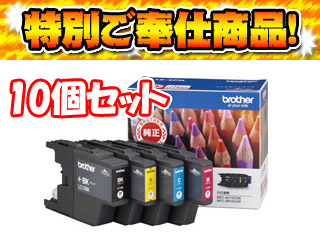 【クリックでお店のこの商品のページへ】【10個セット】LC12-4PK インクカートリッジ 4色(BK・C・M・Y)パック