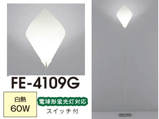 【クリックで詳細表示】FE-4109G フロアスタンド