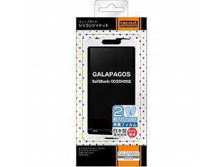 【クリックでお店のこの商品のページへ】RT-003SHC2/W GALAPAGOS SoftBank 003SH用スリップガードシリコンジャケット ホワイト