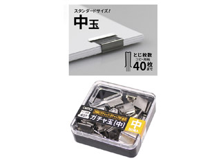 スタンダードサイズ 3wayガチャック専用 ガチャ玉 中 50個入 Ggs 5n ムラウチドットコム