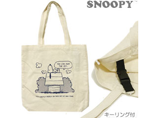 完了 Snoopy スヌーピー キャンバストートバッグ ドッグハウス キーリング付き Spr 514 ムラウチドットコム 完了 Snoopy スヌーピー キャンバストートバッグ ドッグハウス キーリング付き Spr 514 ムラウチドットコム