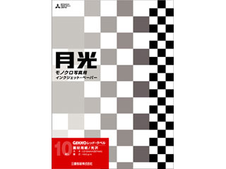 【クリックで詳細表示】GKR-A4/10 GEKKO/月光