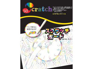 Sei 01 5 スクラッチボード 無地 下地レインボー 5枚 ホワイト ムラウチドットコム