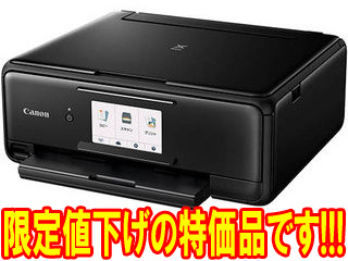 限定特価 インクジェット複合機 ピクサス Pixus Ts8130 2432c001 ブラック ムラウチドットコム 限定特価 インクジェット複合機 ピクサス Pixus Ts8130 2432c001 ブラック ムラウチドットコム