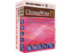 ywEwZ菤izChineseWriter11 X^_[h AJf~bN