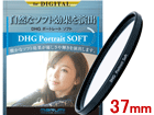 DHG  Retro SOFT/g\tg(37mm)