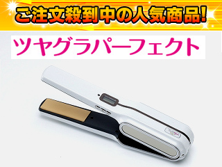 【大人気商品！】ツヤグラパーフェクト TP-3000W（バージンホワイト）