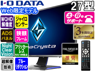 yWeb胂fzADSpl̗pWQHDΉ27^Q[~OtfBXvC GigaCrysta EX-LDGCQ271DB