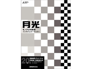 【クリックで詳細表示】GKK-A4/20 GEKKO/月光