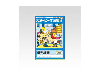 スヌーピー学習帳 漢字練習 0字 Pg 56 ムラウチドットコム