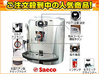 サエコSaeco エスプレッソマシン タレアジロプラス ミルクアイランド 