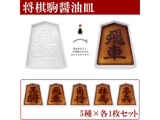 将棋駒 キッチン用品の人気商品 通販 価格比較 価格 Com