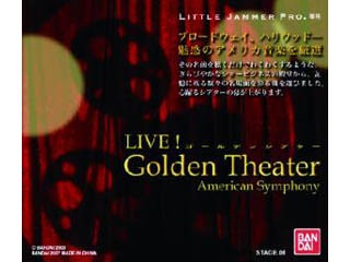 Live Golden Theater ライブ ゴールデンシアター アメリカン シンフォニー リトルジャマープロ ムラウチドットコム