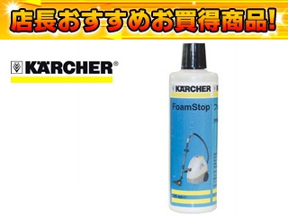 【クリックで詳細表示】K5500専用消泡剤 125ml(約50回分)(6.290-852.0)