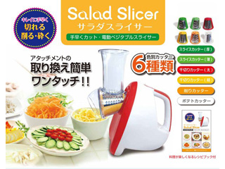MA659 サラダスライサー 【 ムラウチドットコム 】