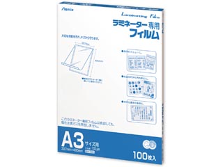 【クリックで詳細表示】BH-326 ラミネーター専用フィルム 100枚 A3サイズ用