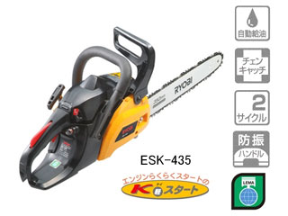 ESK-435 プロ用エンジンチェンソー 【 ムラウチドットコム 】