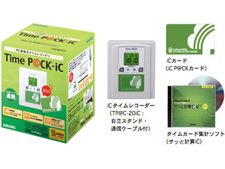 【クリックで詳細表示】TimeP＠CK-iC/タイムパック-iC ICタイムレコーダーパッケージ