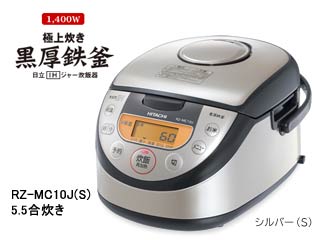 【クリックで詳細表示】RZ-MC10J(S) IHジャー炊飯器(5.5合炊き) シルバー