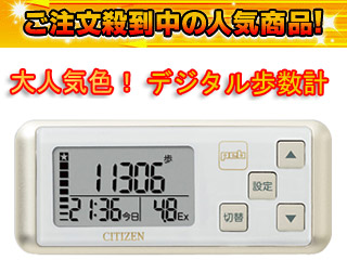 【クリックでお店のこの商品のページへ】TW700-GD(ゴールド)デジタル歩数計