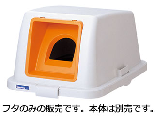 ゴミ箱フタ リサイクル w w 分類ボックス 90 ビン カン オレンジ ムラウチドットコム ゴミ箱フタ リサイクル w w 分類ボックス 90 ビン カン オレンジ ムラウチドットコム