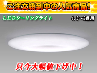 Hldc Ledシーリングライト シンプルグローブ 4 5 6畳 ムラウチドットコム