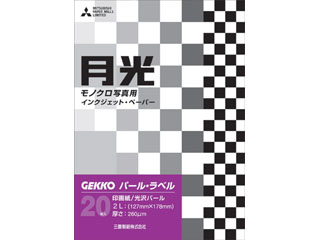 【クリックでお店のこの商品のページへ】GKN-2L/20 月光/GEKKO