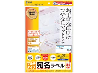 【クリックで詳細表示】LB-EM18 マルチラベル(24面・上下余白付)