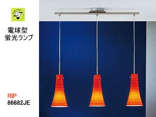 866je Rip リップ 蛍光灯 3灯 ペンダントライト オレンジ ムラウチドットコム