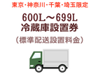 yE_ސEtEʌz600k`699L①ɏoݒu(Wzݒu)