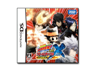 「家庭教師ヒットマン REBORN! DS フレイムランブルX 未来超爆発!!」