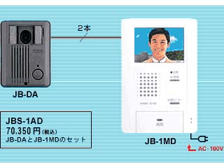 【クリックで詳細表示】JBS-1AD ハンズフリーカラーテレビドアホン