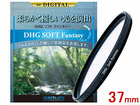 DHG SOFT Fantasy/\tgt@^W[(37mm)