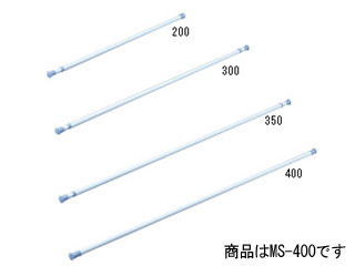 伸縮タイプ 物干し竿 Ms 400 ムラウチドットコム