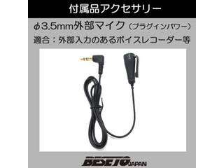 ベセトジャパン F3 5mmボイスレコーダー用外部マイク プラグインパワー方式 Tel 300 ムラウチドットコム
