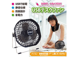 卓上usb扇風機 Usbデスクファン Usbdeskfan ムラウチドットコム