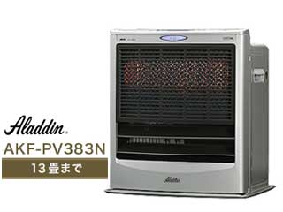 【クリックで詳細表示】AKF-PV383N(S) 石油遠赤ヒーター 13畳用