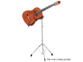 完了]立奏用ギタースタンド SGS-20/CG （クラシックギター用