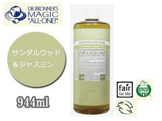 マジックソープ 944ml サンダルウッド ジャスミン ムラウチドットコム マジックソープ 944ml サンダルウッド ジャスミン ムラウチドットコム
