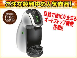 最安値挑戦!】MD9747-SV ドルチェ グスト ジェニオプレミアム 最安値挑戦!】MD9747-SV ドルチェ グスト ジェニオプレミアム