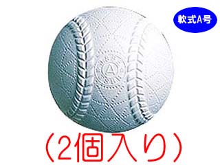 Ahp2n 公認軟式球 健康ボール ａ号球 ２ヶパック ムラウチドットコム