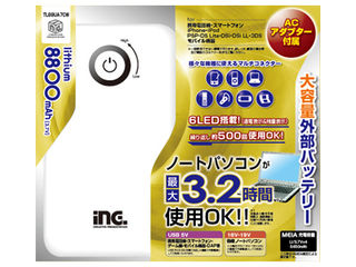 【クリックで詳細表示】【容量8800mAh】AC＆リチウムDEチャージ8800 7コネクター TL88UA7CW