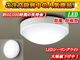 取付には電気工事が必要です Hh Lc251n Ledシーリングライト ムラウチドットコム