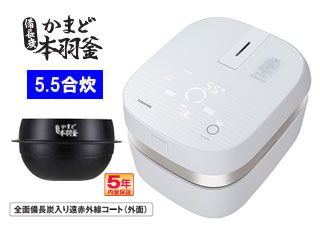 RC-10ZWH(W) 真空圧力IHジャー炊飯器 備長炭かまど本羽釜【5.5合炊き 