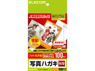 Ejh Gth100 写真用ハガキ 光沢 厚手 100枚 ムラウチドットコム Ejh Gth100 写真用ハガキ 光沢 厚手 100枚 ムラウチドットコム