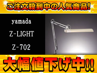 【クリックで詳細表示】Zライト Z-702 SCL ホワイト＋ホワイト