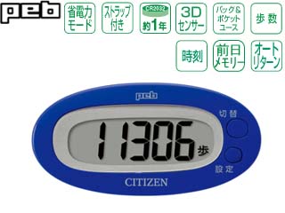 【クリックでお店のこの商品のページへ】TW310-BL デジタル歩数計(ブルー)