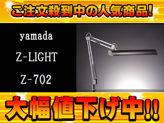 【クリックで詳細表示】Zライト Z-702 SGY ダークグレー＋ホワイト